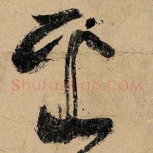 采