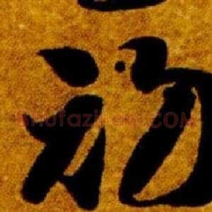 初