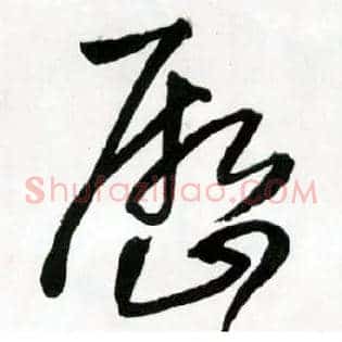 历