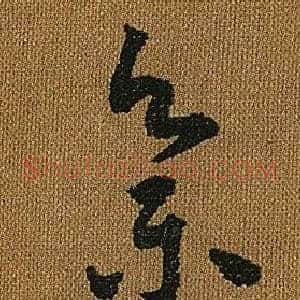 集
