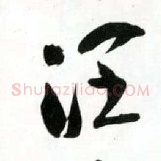 润