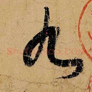 九
