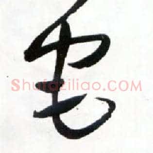 宅