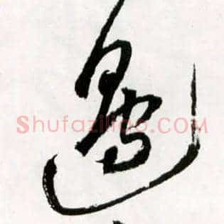 边
