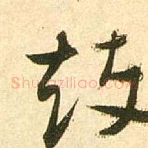 鼓
