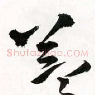 益