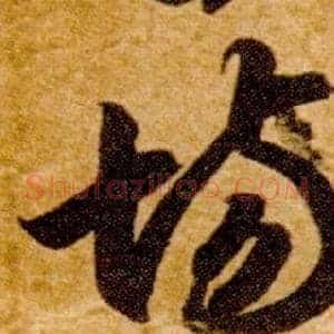 場