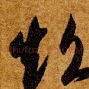 超