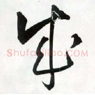 成