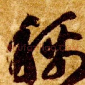 稱