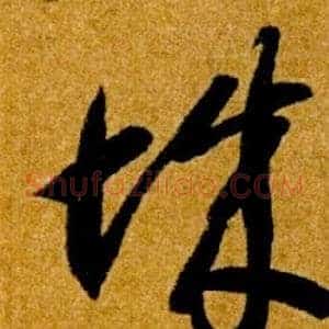 城