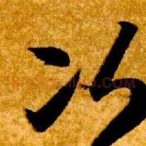 次