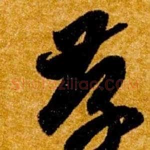 存