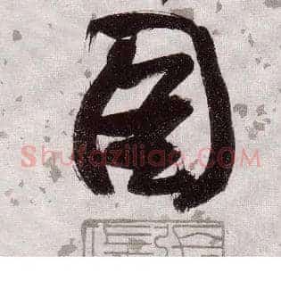 图