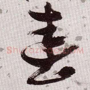 春