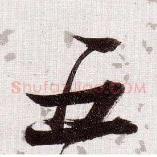 五