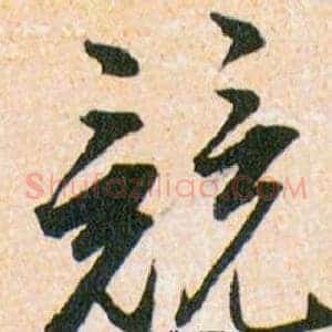 競