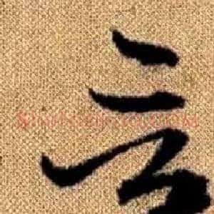 言