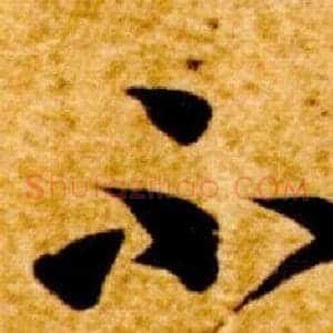 不