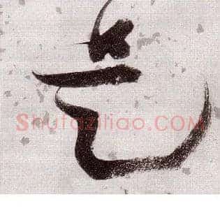 是