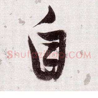 自