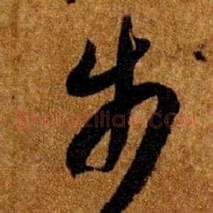 步