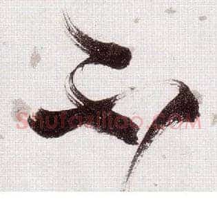 不