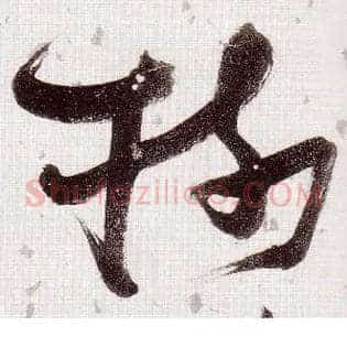 树