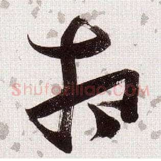 相
