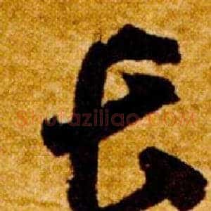 長
