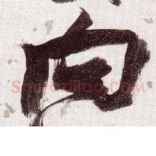 向