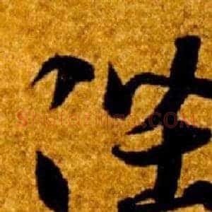陛