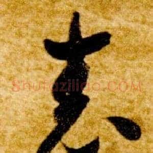 表