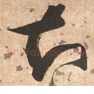 知