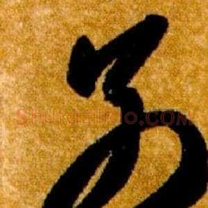 別