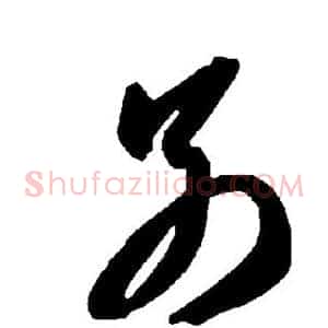 别