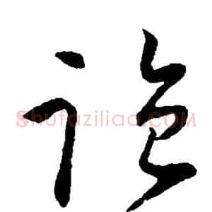 监