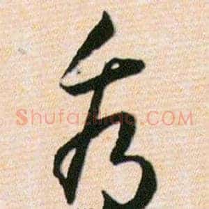 看