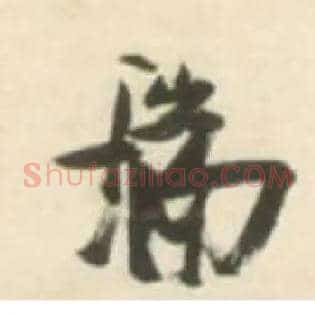 瑞