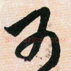 可