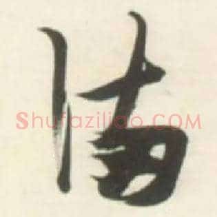 满