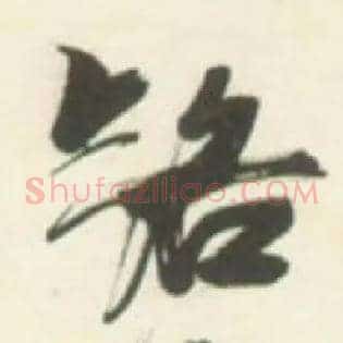 路