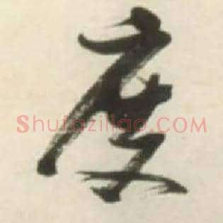 度