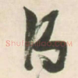 得