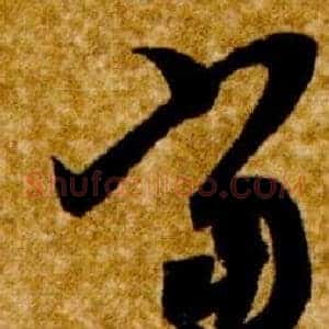當