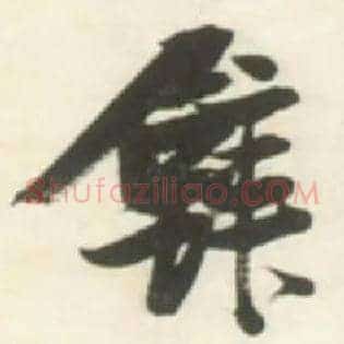 壁