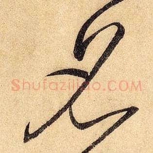 名
