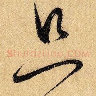 只