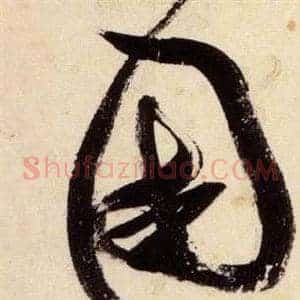 國