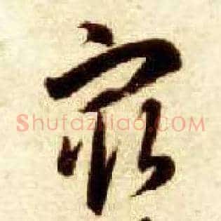 最